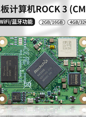 瑞芯微RK3566开发板Rock 3四核64位主板WiFi蓝牙单板计算机Ubuntu