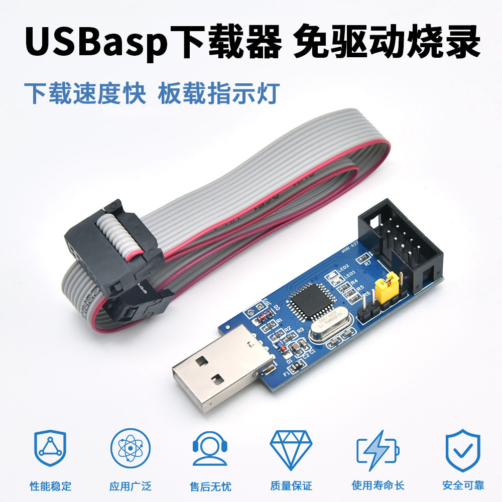51单片机USBasp下载器