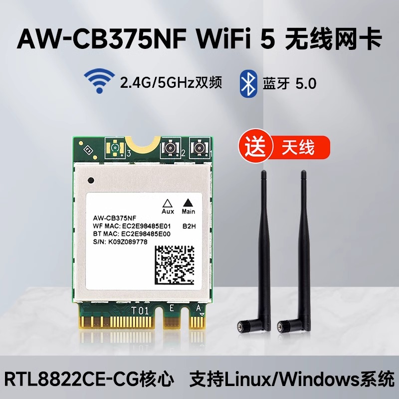 AW-CB375NF双频无线网卡