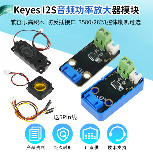 I2S音频功率放大器功放模块