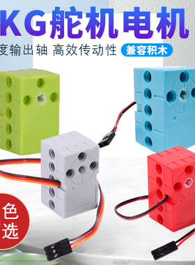 microbit兼容积木360°双输出轴2KG舵机电机Makecode Scratch编程