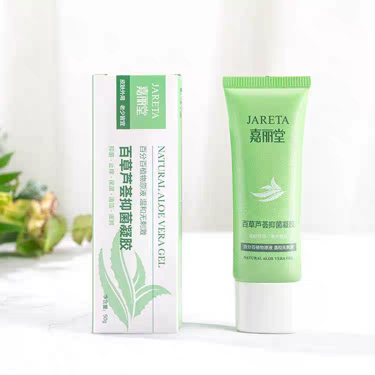 嘉丽堂芦荟胶抑菌心学社凝胶纯植物抑菌专柜正品