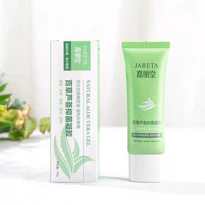 嘉丽堂芦荟胶抑菌心学社凝胶纯植物抑菌专柜正品