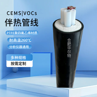 CEMS/vocs烟气管道管线伴热采样取样管40W50W60W复合双芯电缆电线