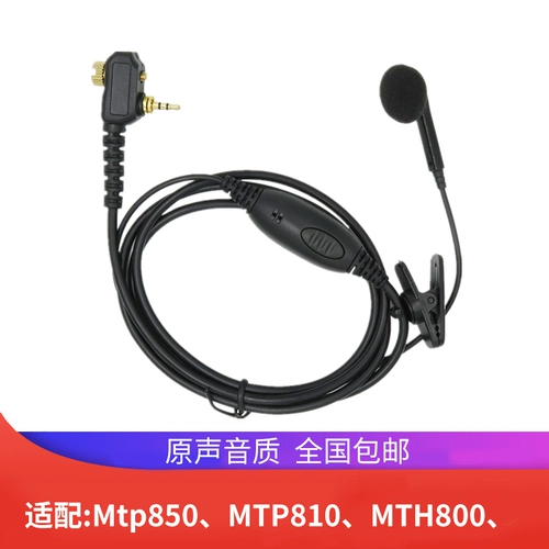 Рация, наушники, 850 пары, 600