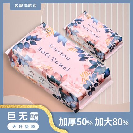 名靓国潮风纯棉洗脸巾干湿两用加厚款纯棉珍珠纹棉柔巾巨无霸款