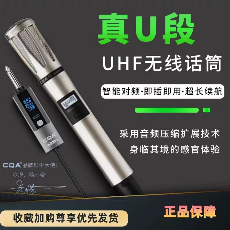 CQA3317真U段手持无线麦克风话筒户外主播直播声卡专用唱歌设备