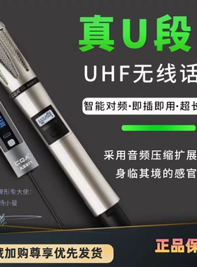 CQA3317真U段手持无线麦克风话筒户外主播直播声卡专用唱歌设备
