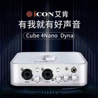 ICON艾肯4NANO Dyna台式机笔记本电脑外置专业声卡4进4出48伏麦克