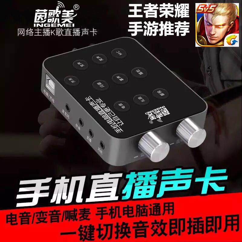 茵歌美酒壶外置电脑声卡设备套装
