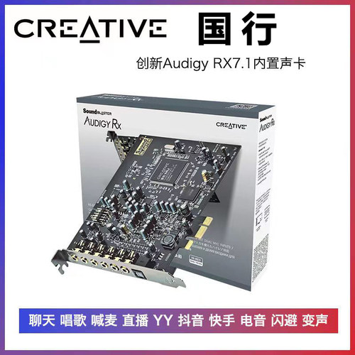 创新AudigyRX网络k歌直播声卡A5