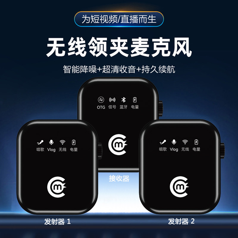 音乐家C8PRO一拖二双人直播带货无线领夹麦克风设备话筒拍段子录