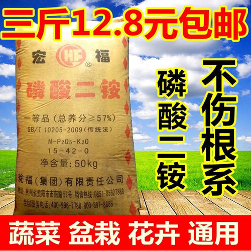 果树通用型颗粒二铵包邮磷肥