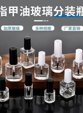 透明加厚玻璃带圆形15ML空刷子