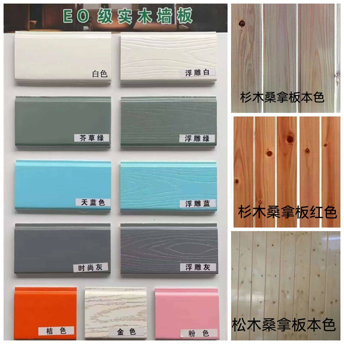 免漆桑拿板直销护墙板阳台阁楼吊顶板隔墙墙裙板松木实木扣板12mm