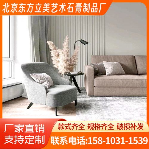 石膏长城板背景墙装饰波浪grg