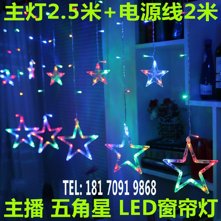 瀑布窗帘灯星星月亮小彩灯主播直播宿舍房间装饰背景气氛七彩闪灯