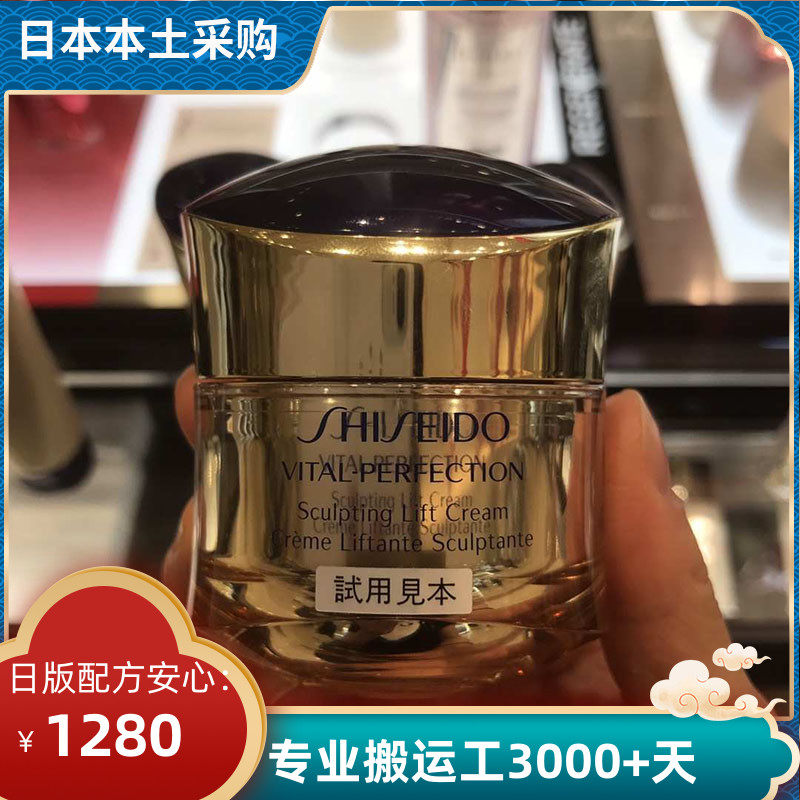 日本本土专柜悦薇vital珀翡保湿补水抗皱亮白紧致胶原面霜48g