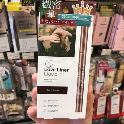 日本新鲜MSHloveliner眼线笔