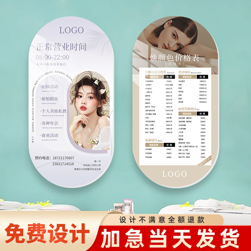 美容院价目表会员充值挂墙定制