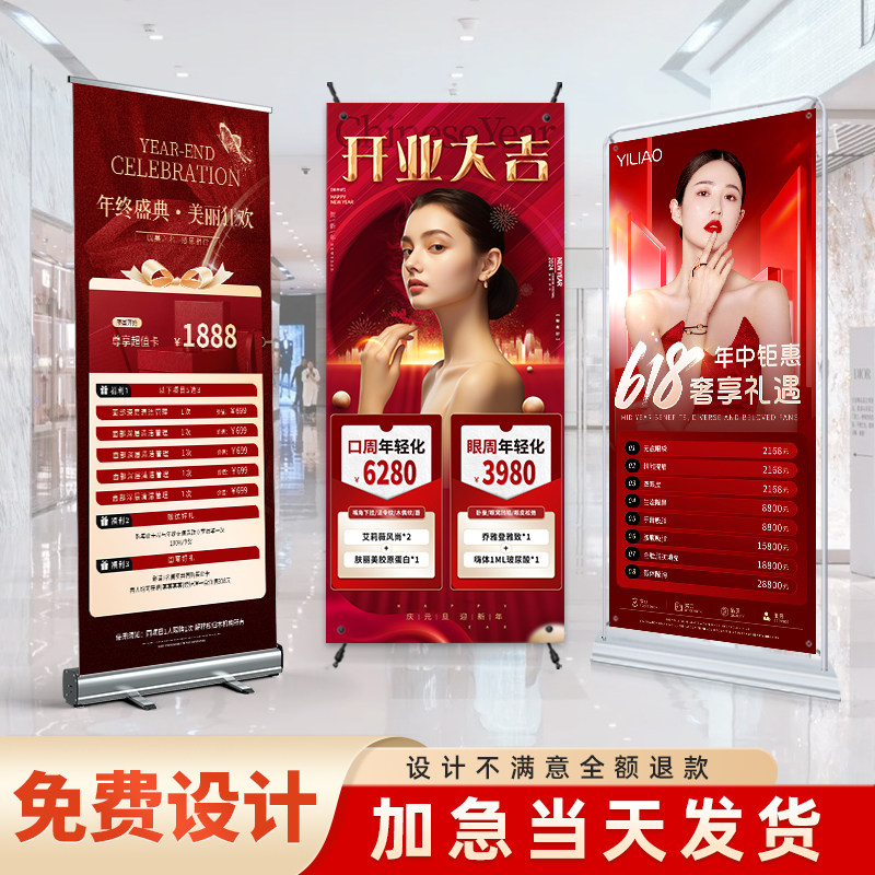 口腔美容X展架海报易拉宝定制