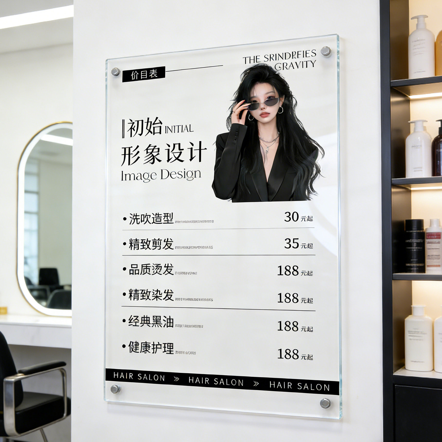 美发美容透明价目表挂墙展示牌
