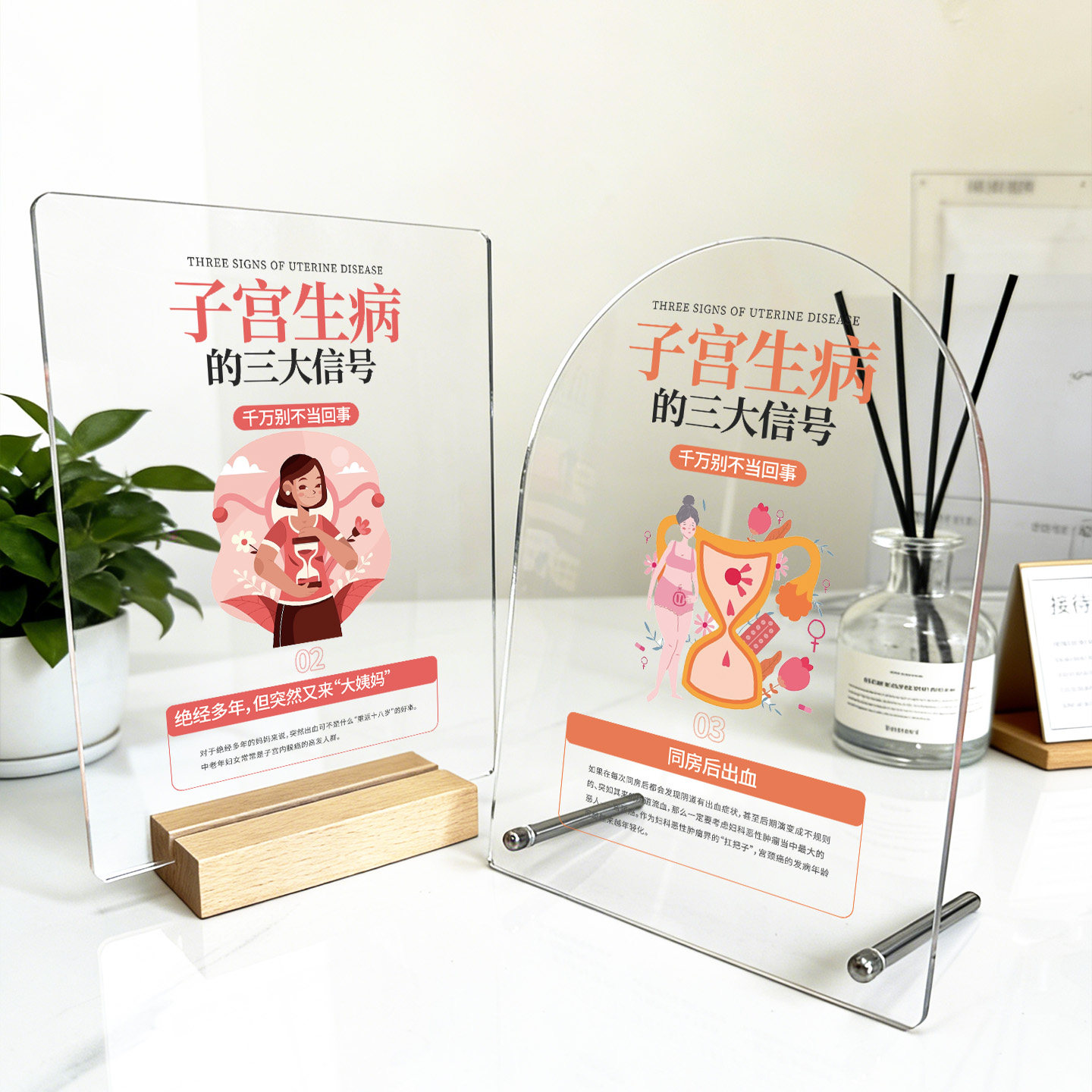 月子中心产康修复台卡设计制作