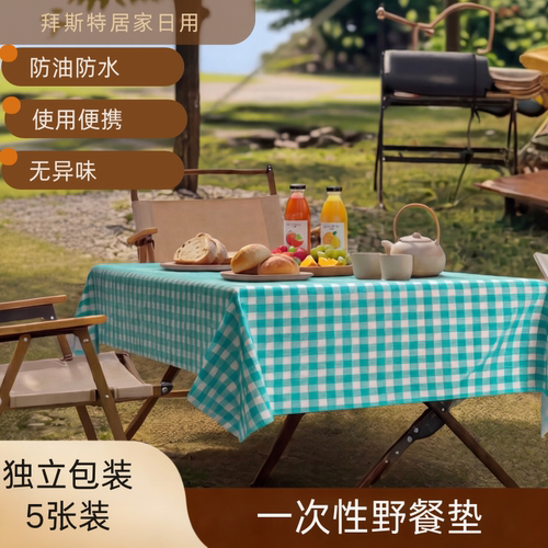 一次性野餐垫格子图案防水防油