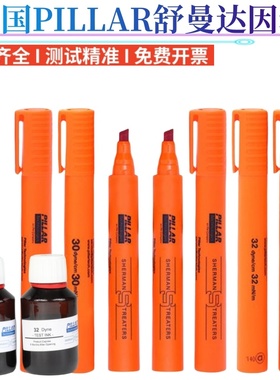 英国舒曼sherman达因笔PILLAR原装正品38号34 36电晕笔达英笔