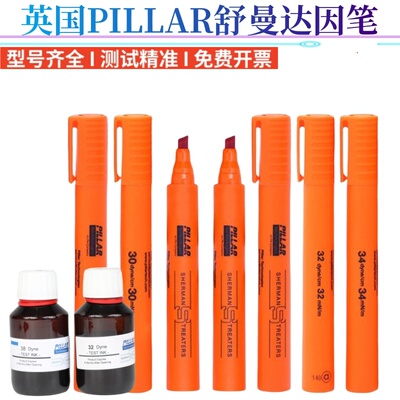 英国舒曼sherman达因笔PILLAR原装正品38号34 36电晕笔达英笔