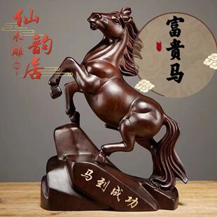 黑檀木雕马摆件实木高档招财工艺品家居客厅电视柜装饰品开业礼品