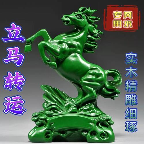 绿色实木质雕刻马到成功摆件十二