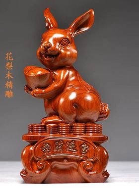 花梨实木雕兔子摆件招财进宝生肖兔可爱家居客厅桌面装饰工艺礼品