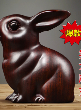 黑檀实木雕刻兔子摆件三合十二生