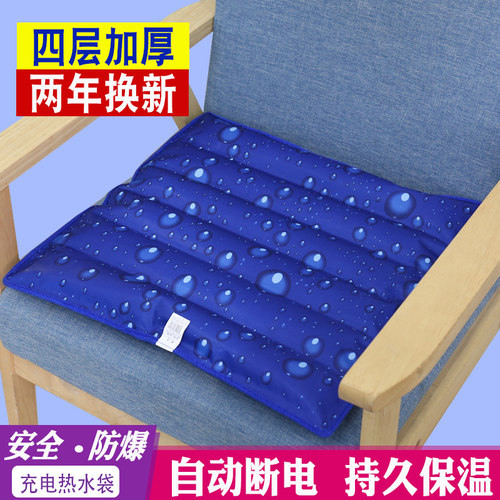 加热坐垫注水成人暖宫电暖水袋办公室充电热水袋暖腰椎冬季椅垫