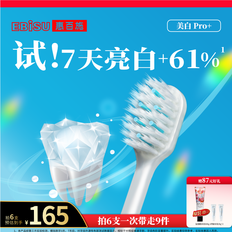 惠百施美白牙刷宽头速效去黄牙齿美白清洁护龈男女成人家用家庭装