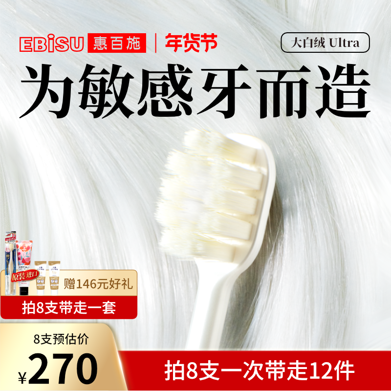 惠百施超软毛大白绒专业宽头牙刷高档顶配家庭装精致按摩敏感牙龈,洗护清洁剂/卫生巾/纸/香薰,牙刷/口腔清洁工具,淘宝优惠券,粉丝福利购,淘宝优惠卷