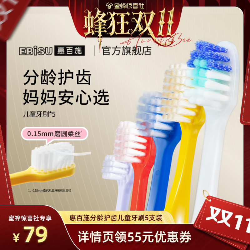 分龄设计 超细柔毛 专为亚洲宝宝设计