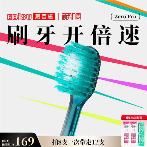新品软毛牙刷去渍成人