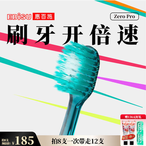 新品软毛牙刷去渍成人