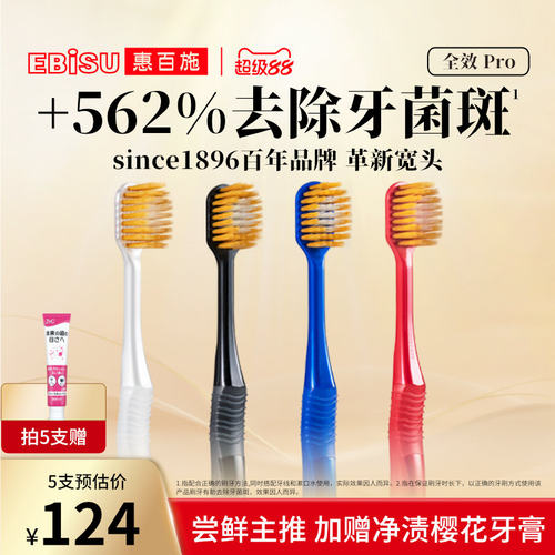 惠百施牙刷软毛48孔宽头护龈牙刷