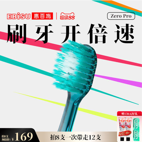 新品软毛牙刷去渍成人