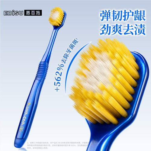 惠百施48孔宽头牙刷软毛牙刷