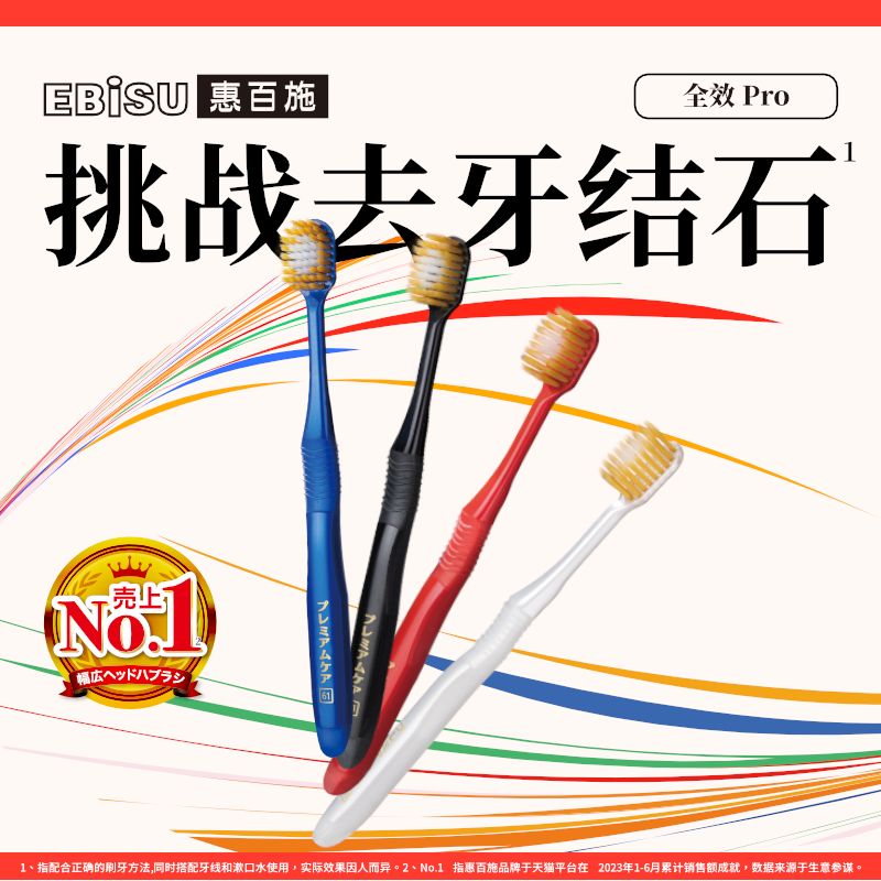 【店播专属】惠百施48孔双重植毛宽头牙刷家庭装,洗护清洁剂/卫生巾/纸/香薰,牙刷/口腔清洁工具,淘宝优惠券,粉丝福利购,淘宝优惠卷