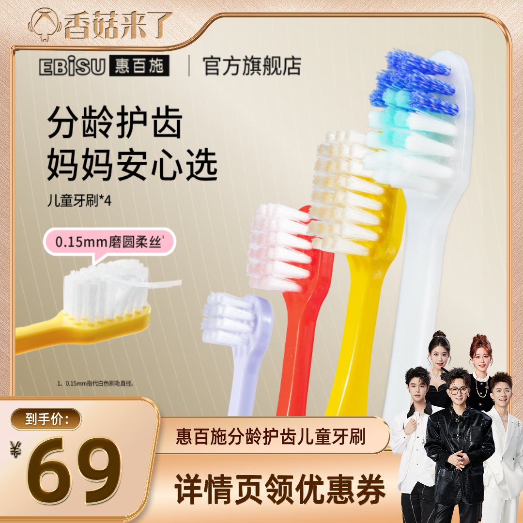 分龄设计 超细柔毛 专为亚洲宝宝设计