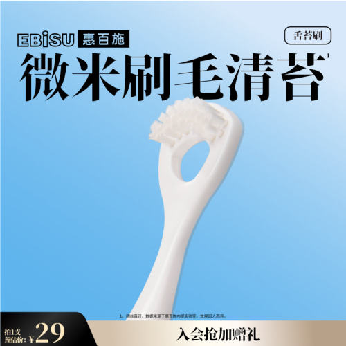 清洁舌苔 软胶手柄