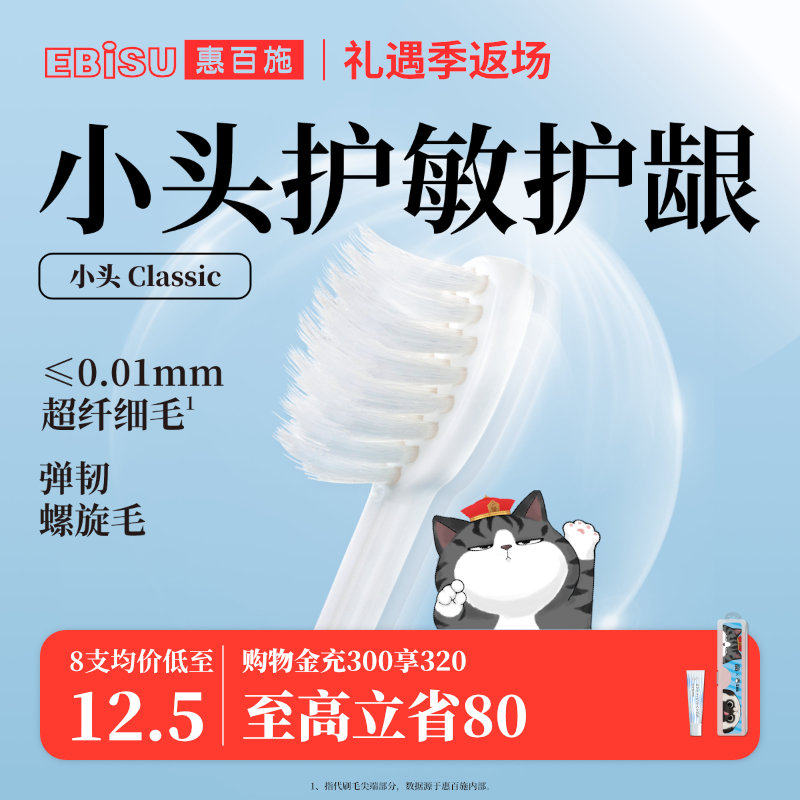 惠百施软毛小头牙刷丨超纤细男女成人情侣月子专用日本家庭装家用