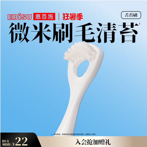 清洁舌苔 软胶手柄