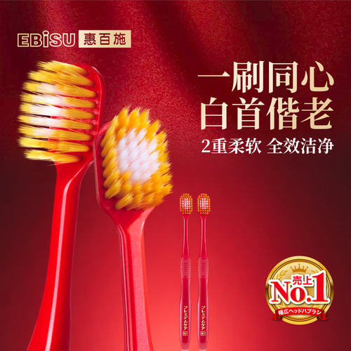 惠百施48孔经典宽头牙刷组合装