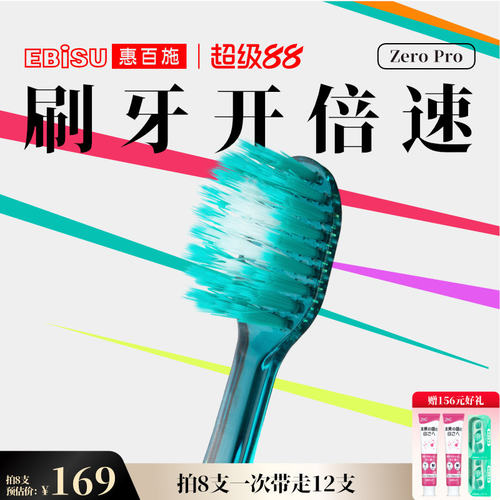 新品软毛牙刷去渍成人